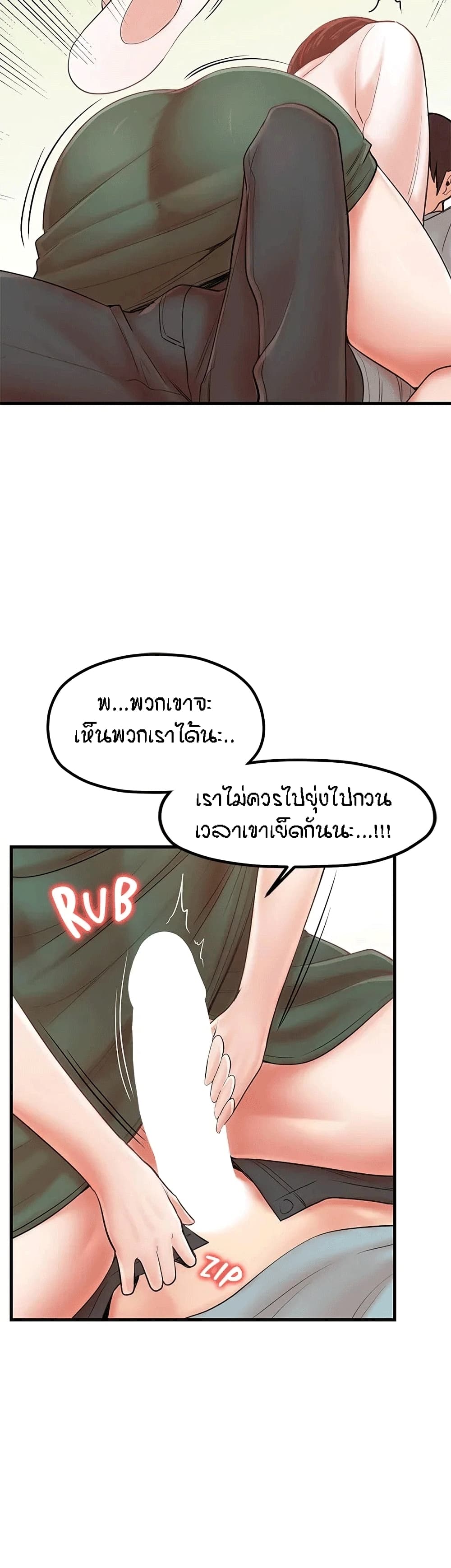 Mother and Daughter – Mother and Daughter – ตอนที่ 28 หน้า 28