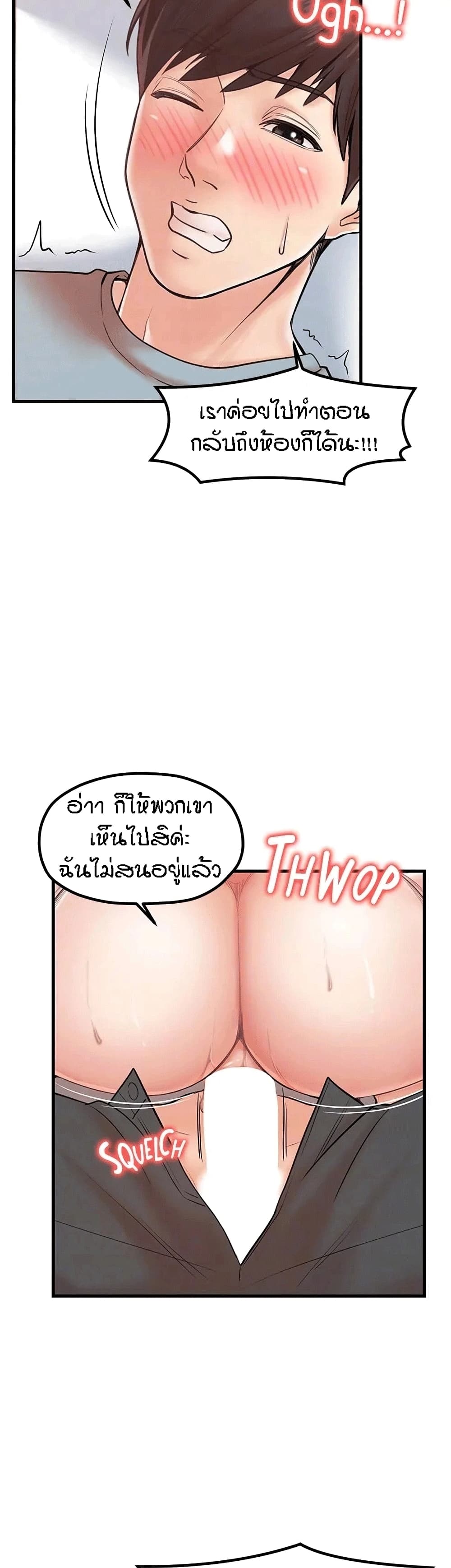 Mother and Daughter – Mother and Daughter – ตอนที่ 28 หน้า 31