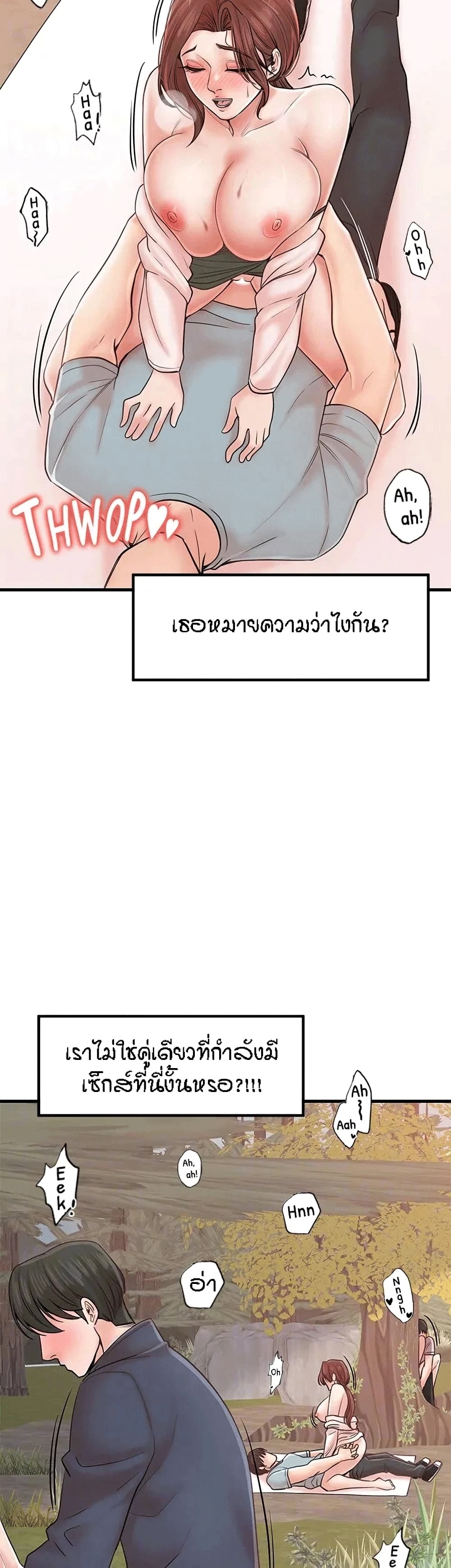 Mother and Daughter – Mother and Daughter – ตอนที่ 28 หน้า 36