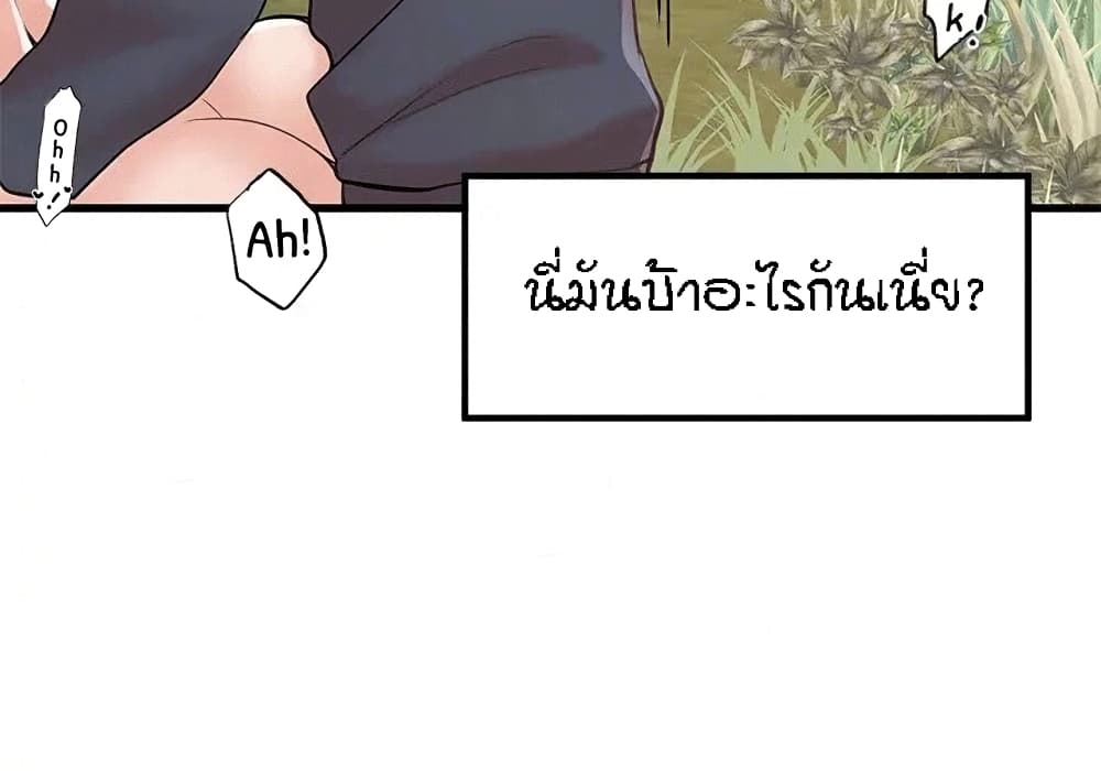 Mother and Daughter – Mother and Daughter – ตอนที่ 28 หน้า 37