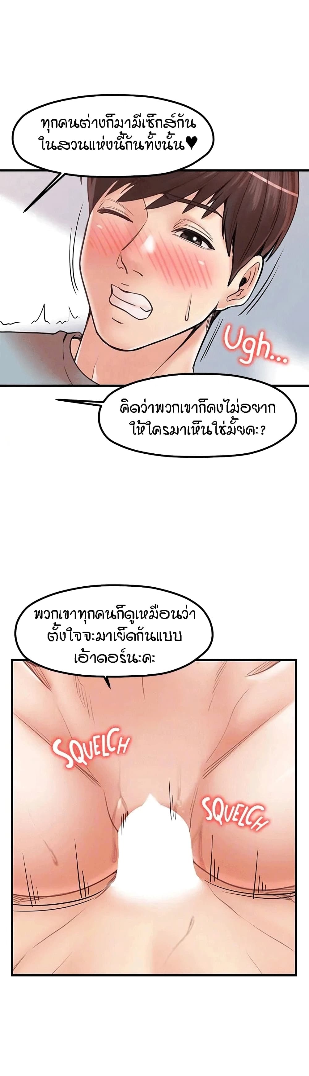 Mother and Daughter – Mother and Daughter – ตอนที่ 28 หน้า 38