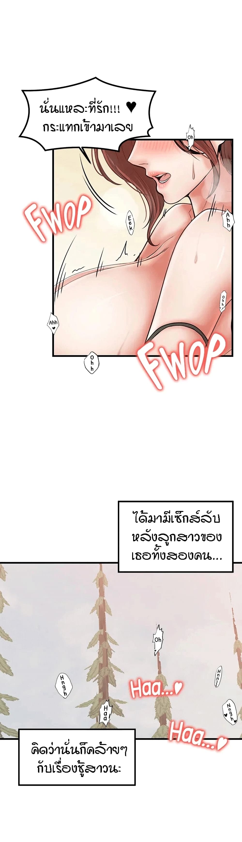 Mother and Daughter – Mother and Daughter – ตอนที่ 28 หน้า 42
