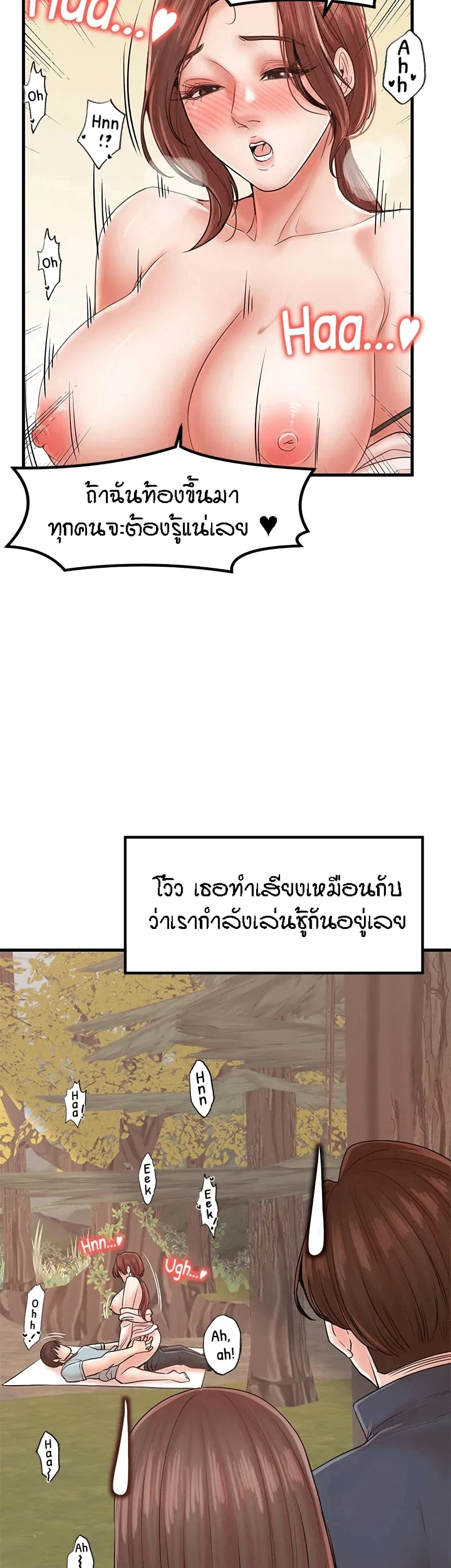 Mother and Daughter – Mother and Daughter – ตอนที่ 28 หน้า 44