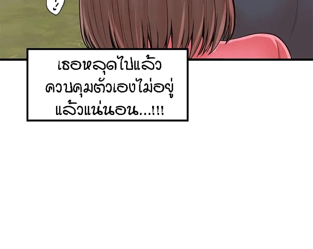 Mother and Daughter – Mother and Daughter – ตอนที่ 28 หน้า 45