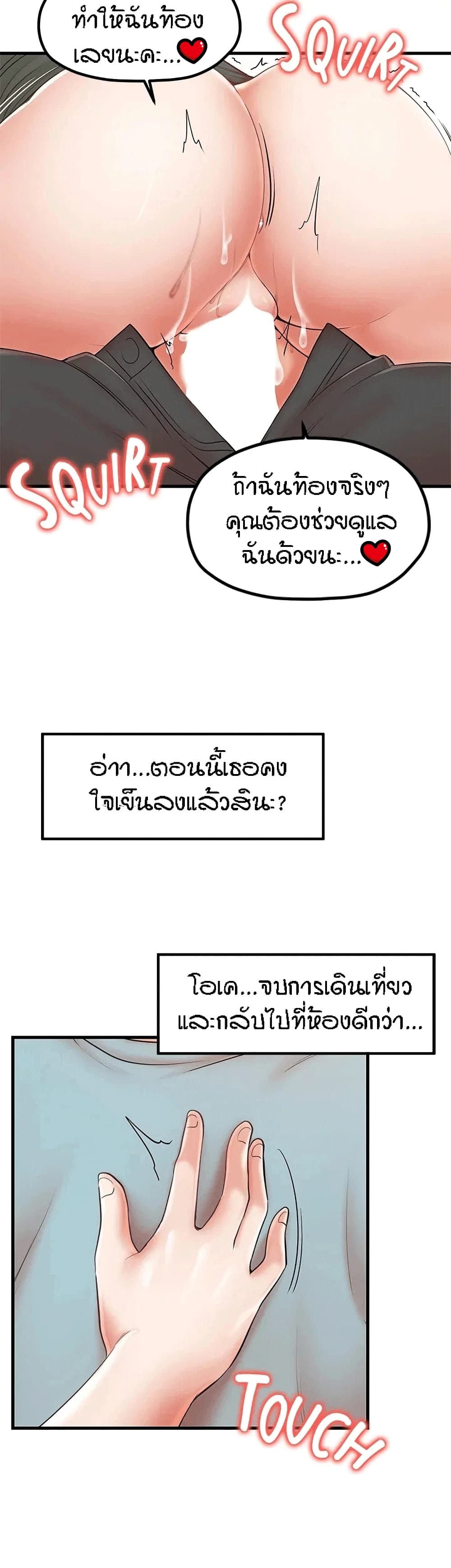 Mother and Daughter – Mother and Daughter – ตอนที่ 28 หน้า 48