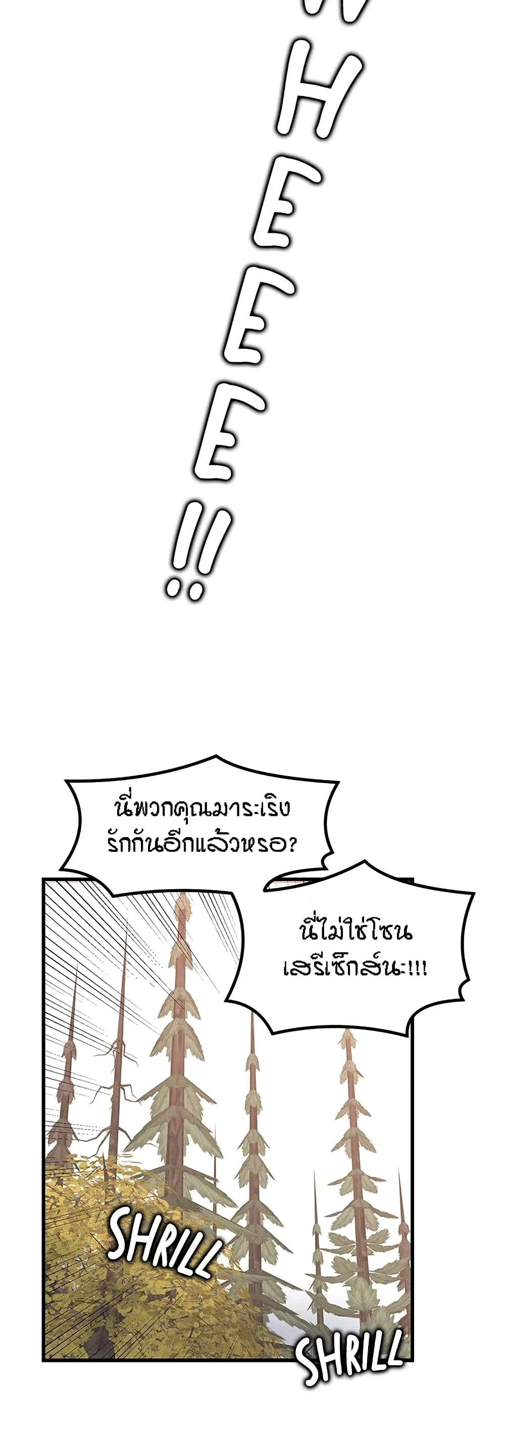 Mother and Daughter – Mother and Daughter – ตอนที่ 29 หน้า 4