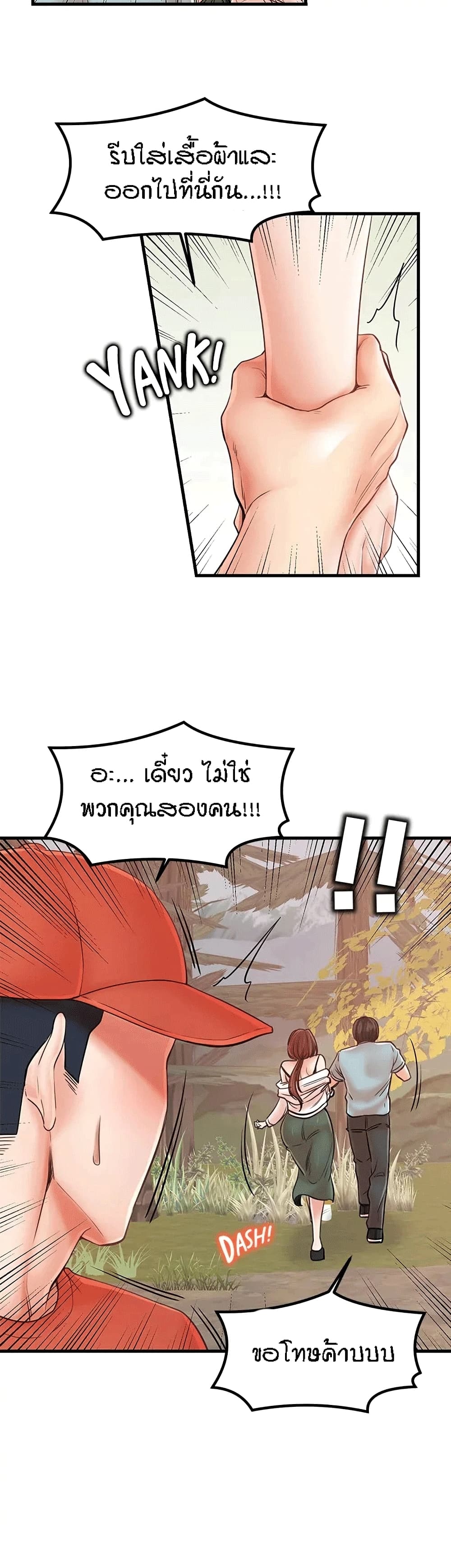 Mother and Daughter – Mother and Daughter – ตอนที่ 29 หน้า 6