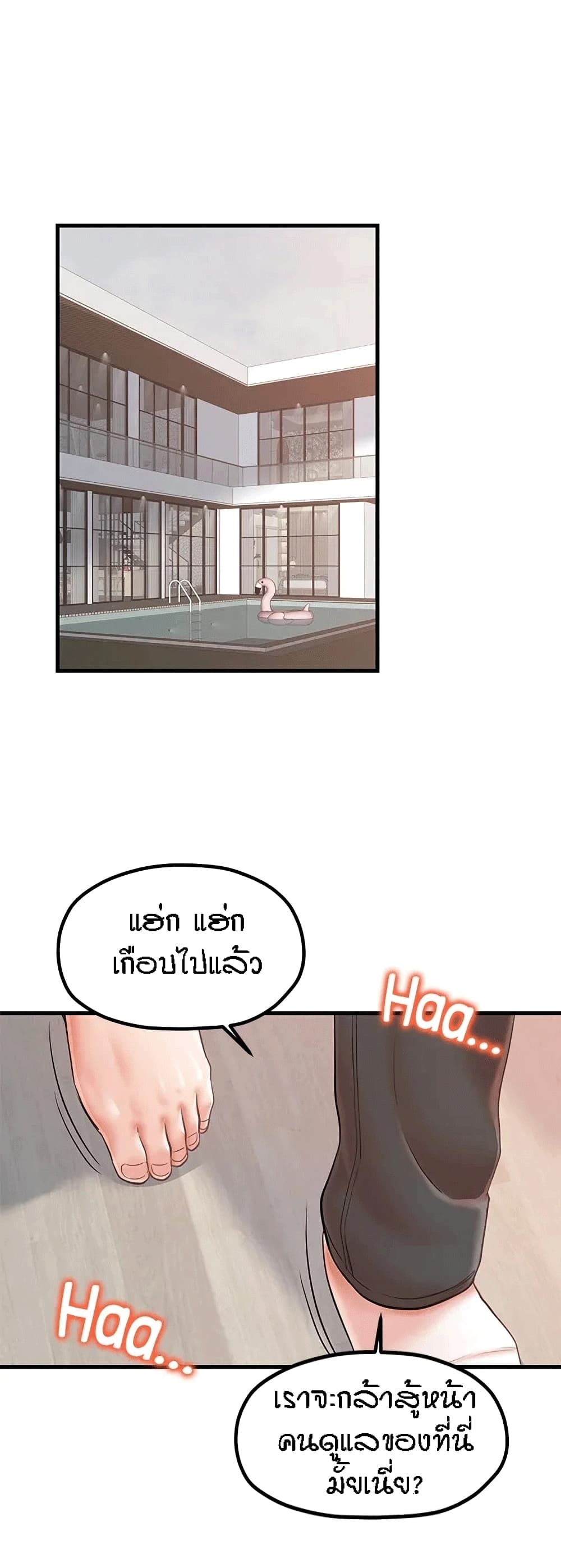 Mother and Daughter – Mother and Daughter – ตอนที่ 29 หน้า 7
