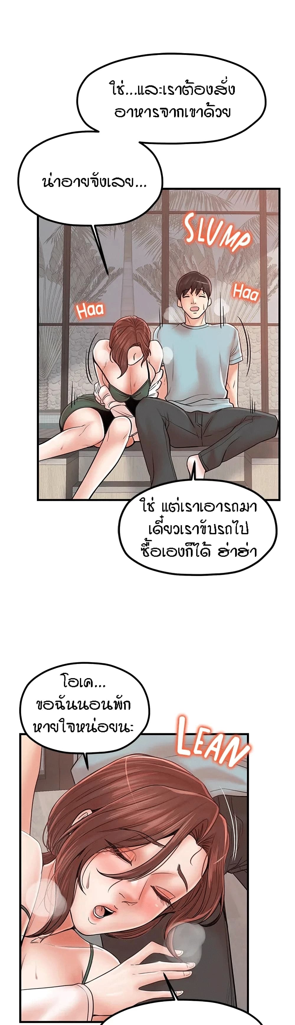 Mother and Daughter – Mother and Daughter – ตอนที่ 29 หน้า 8