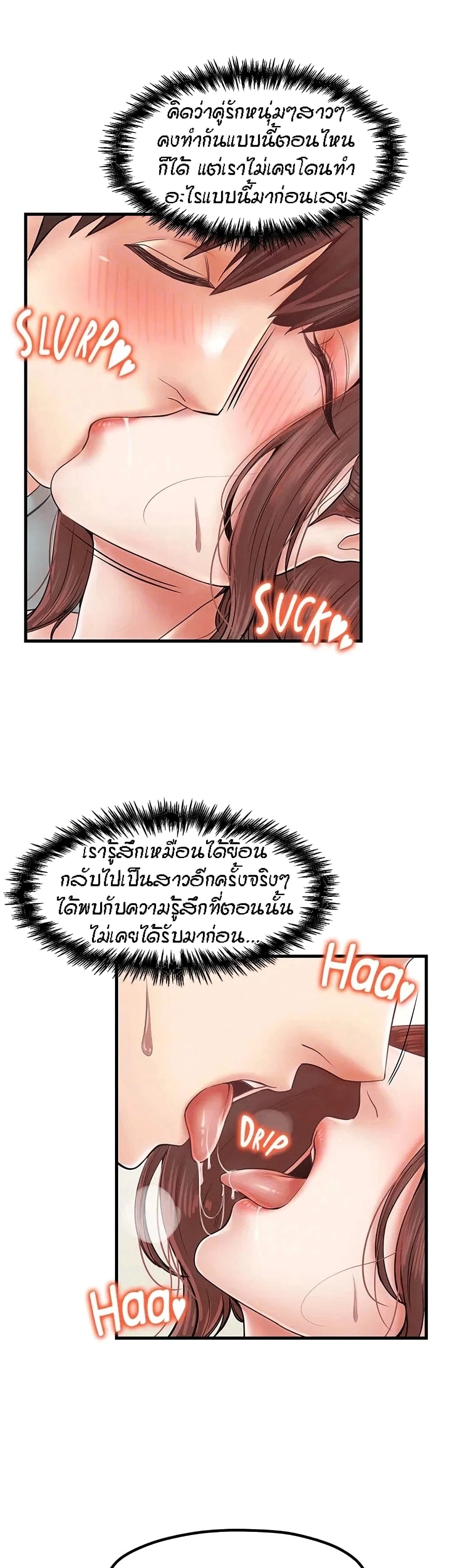 Mother and Daughter – Mother and Daughter – ตอนที่ 29 หน้า 11