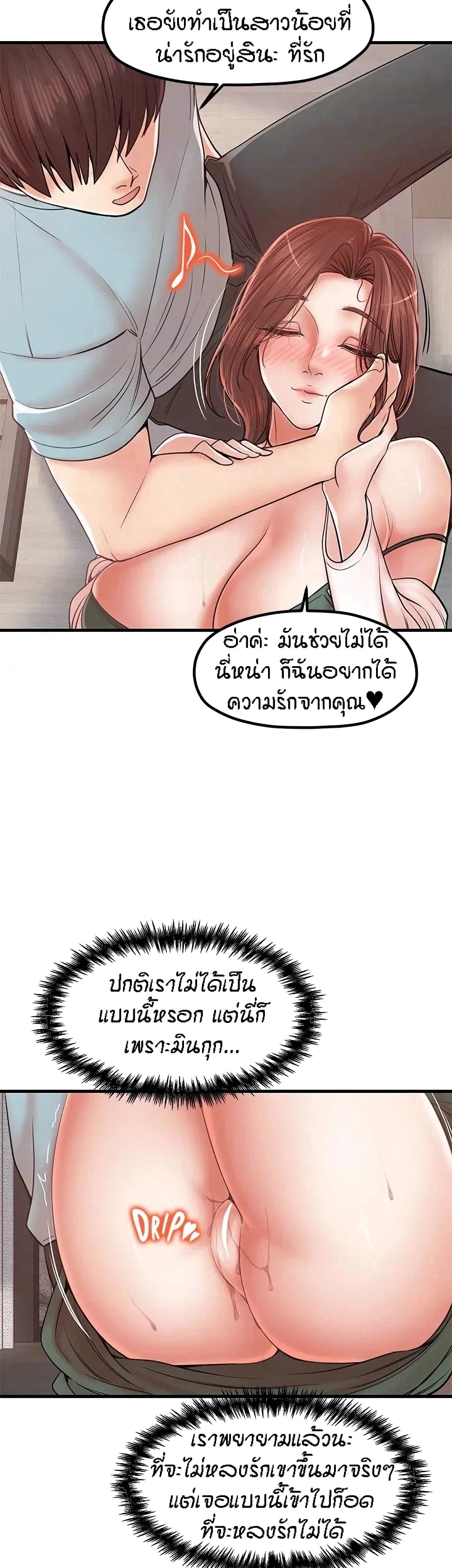 Mother and Daughter – Mother and Daughter – ตอนที่ 29 หน้า 12