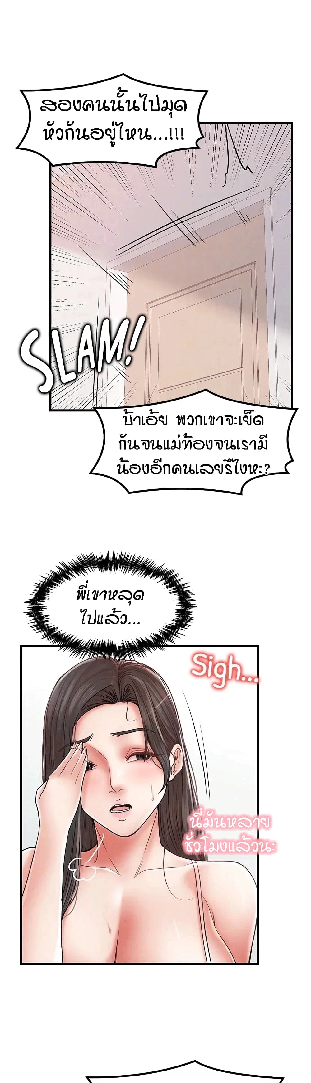 Mother and Daughter – Mother and Daughter – ตอนที่ 29 หน้า 14