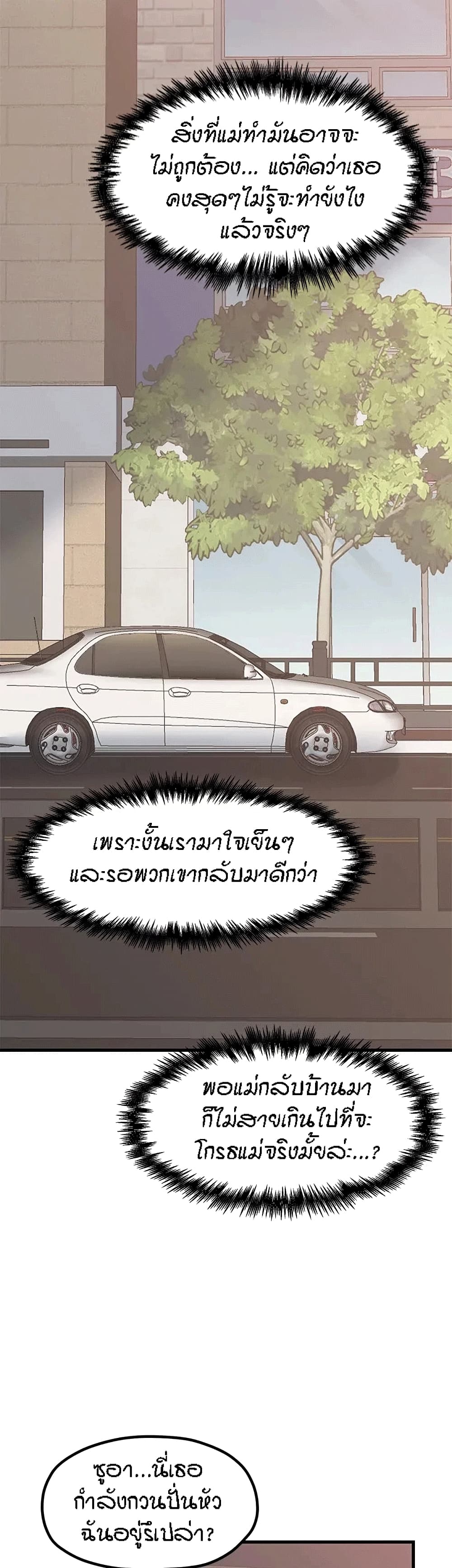 Mother and Daughter – Mother and Daughter – ตอนที่ 29 หน้า 24