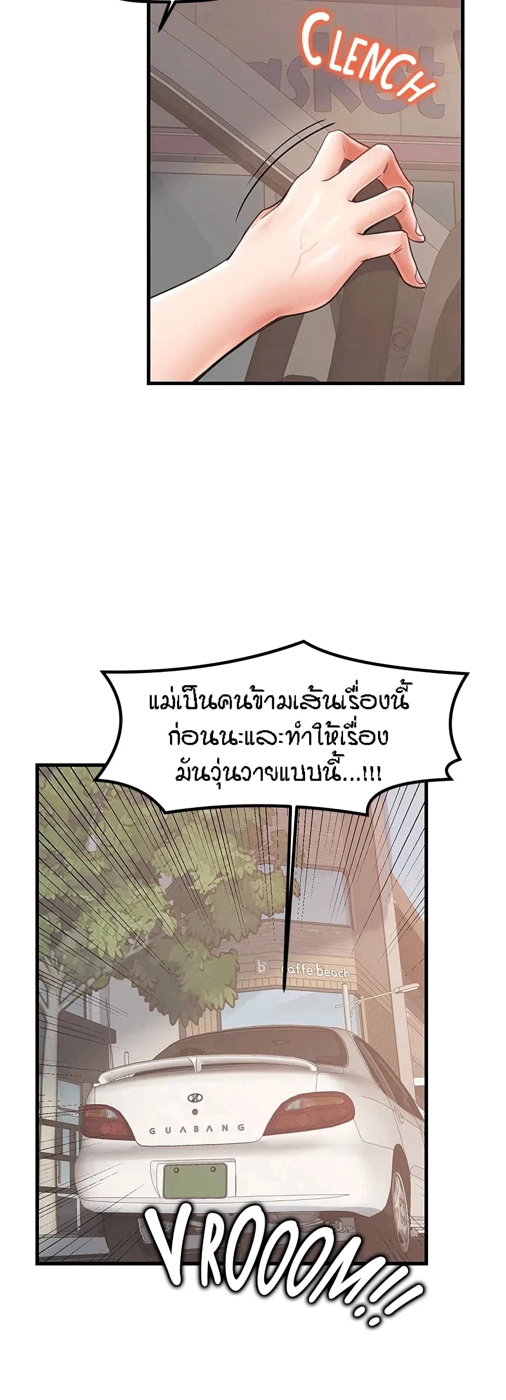 Mother and Daughter – Mother and Daughter – ตอนที่ 29 หน้า 25