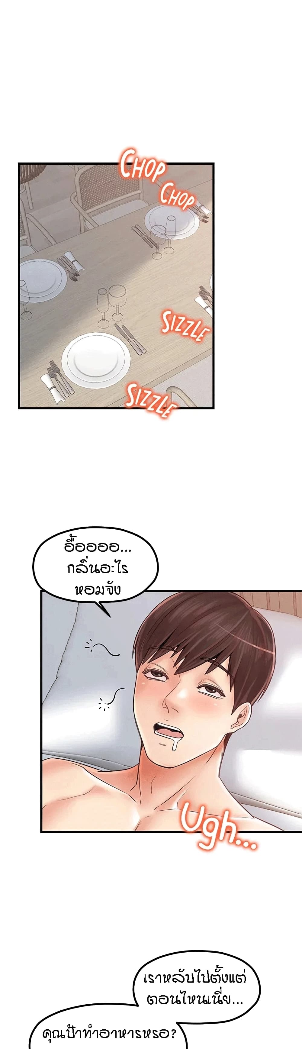 Mother and Daughter – Mother and Daughter – ตอนที่ 29 หน้า 26