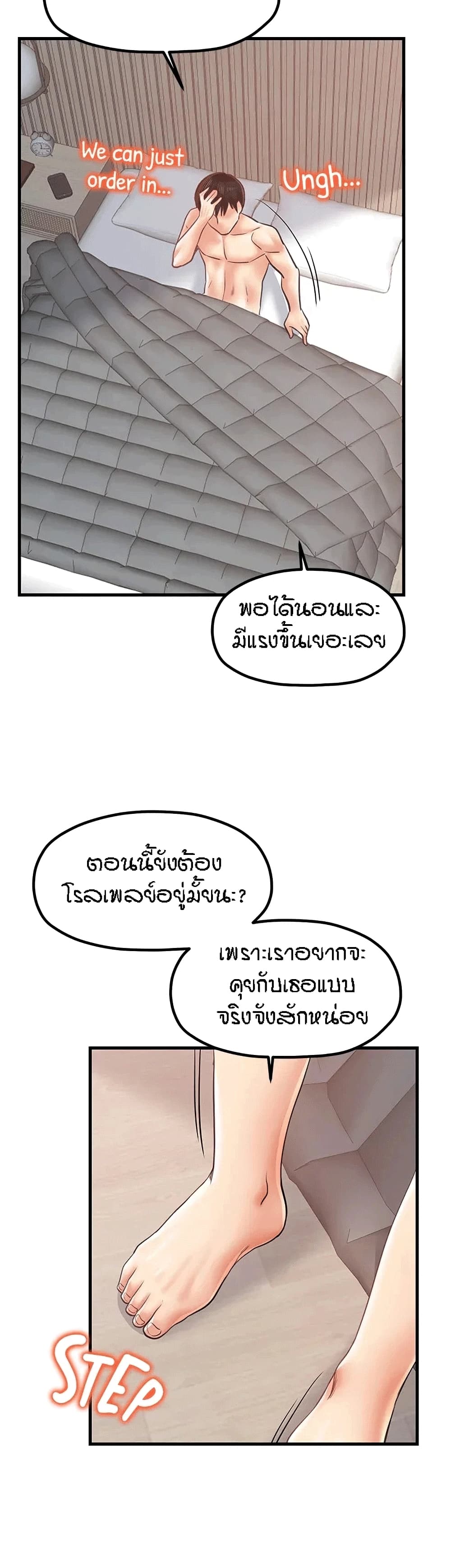 Mother and Daughter – Mother and Daughter – ตอนที่ 29 หน้า 27