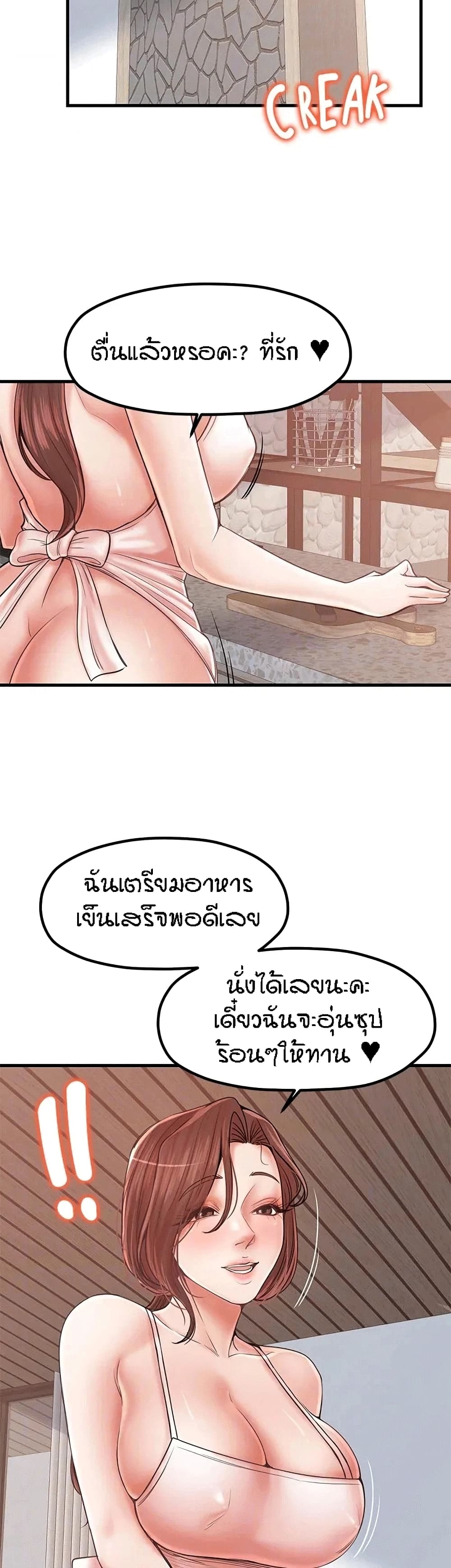 Mother and Daughter – Mother and Daughter – ตอนที่ 29 หน้า 31