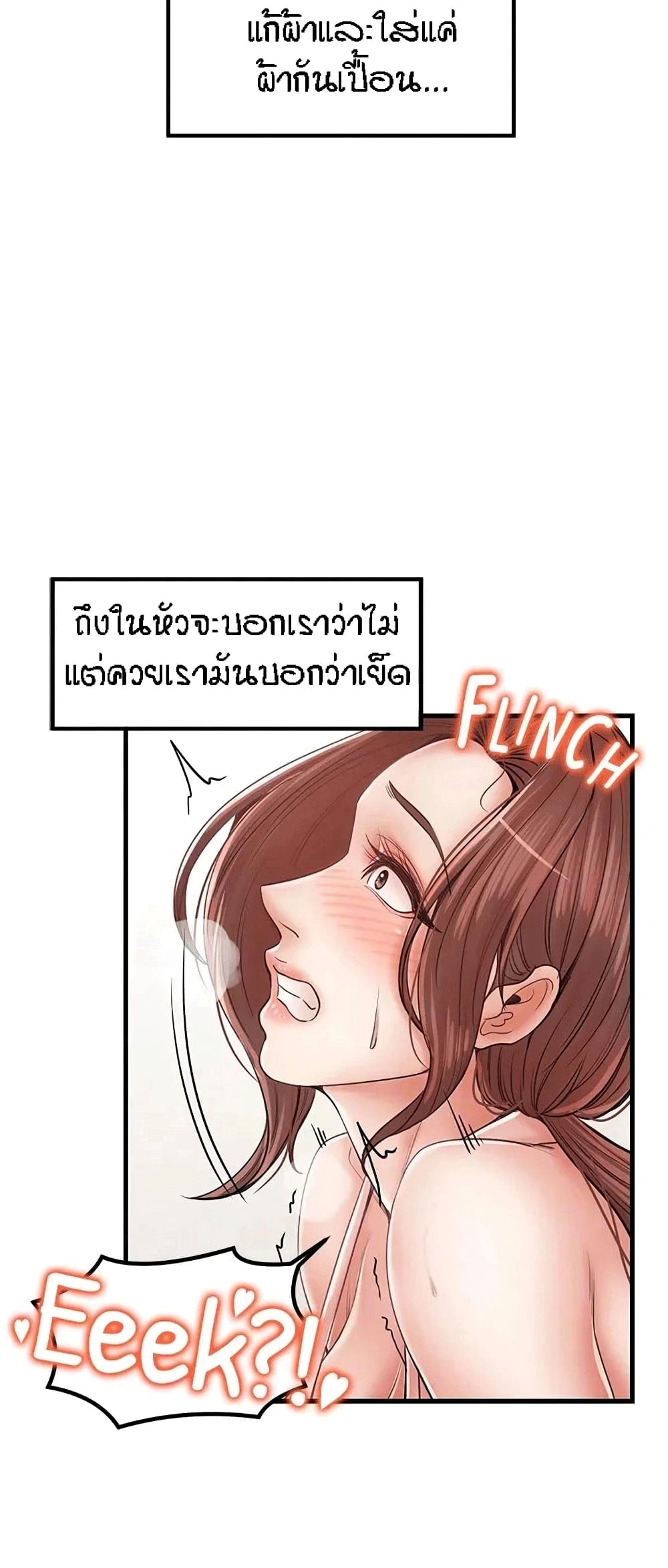 Mother and Daughter – Mother and Daughter – ตอนที่ 29 หน้า 35