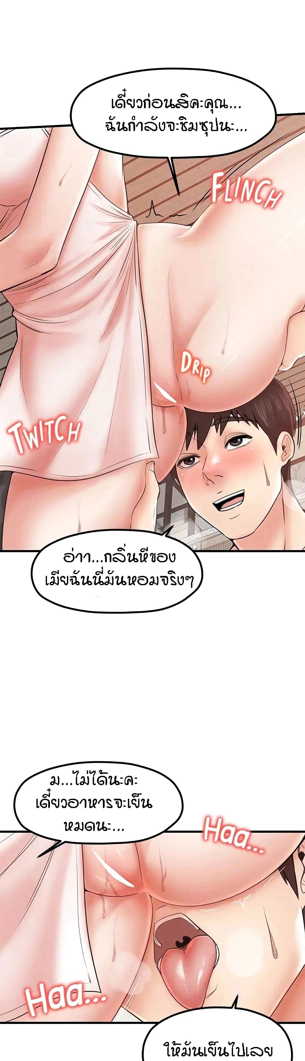 Mother and Daughter – Mother and Daughter – ตอนที่ 29 หน้า 36