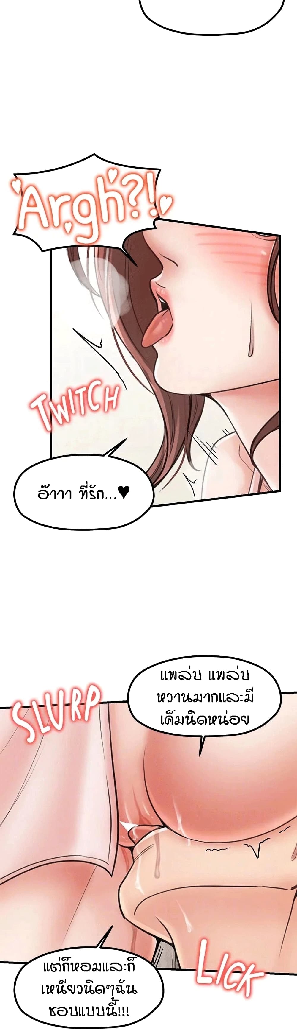 Mother and Daughter – Mother and Daughter – ตอนที่ 29 หน้า 37