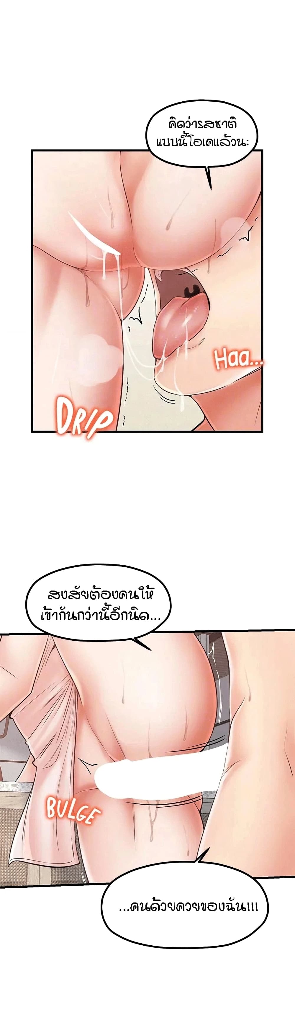 Mother and Daughter – Mother and Daughter – ตอนที่ 29 หน้า 39
