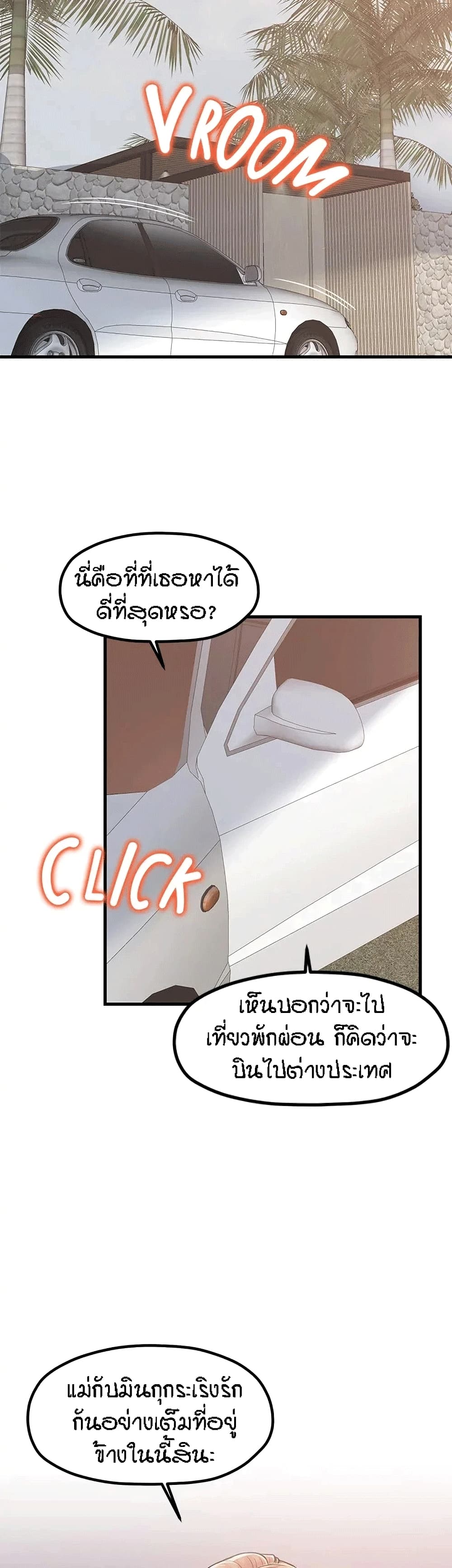 Mother and Daughter – Mother and Daughter – ตอนที่ 29 หน้า 41