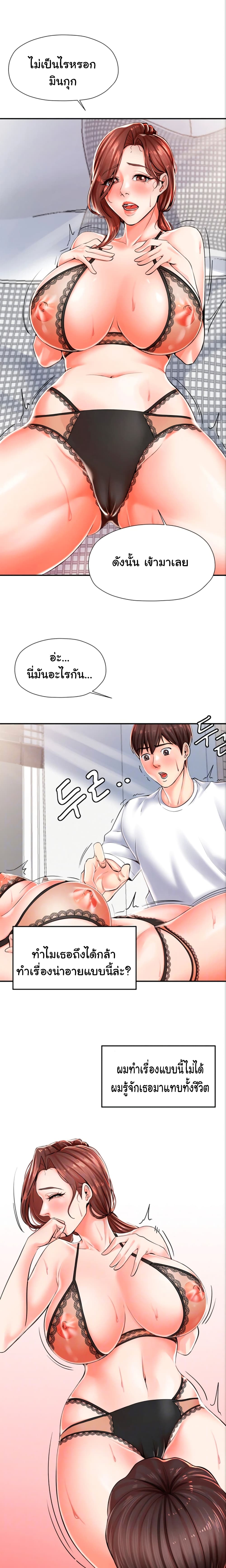 Mother and Daughter – Mother and Daughter – ตอนที่ 3 หน้า 3