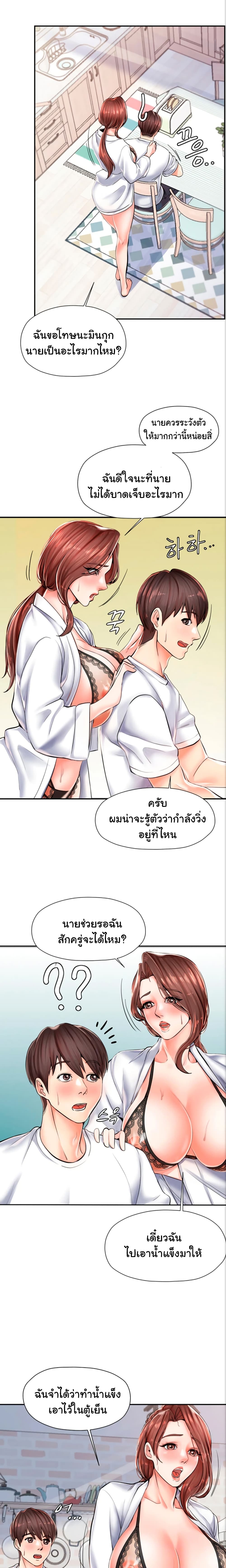 Mother and Daughter – Mother and Daughter – ตอนที่ 3 หน้า 6