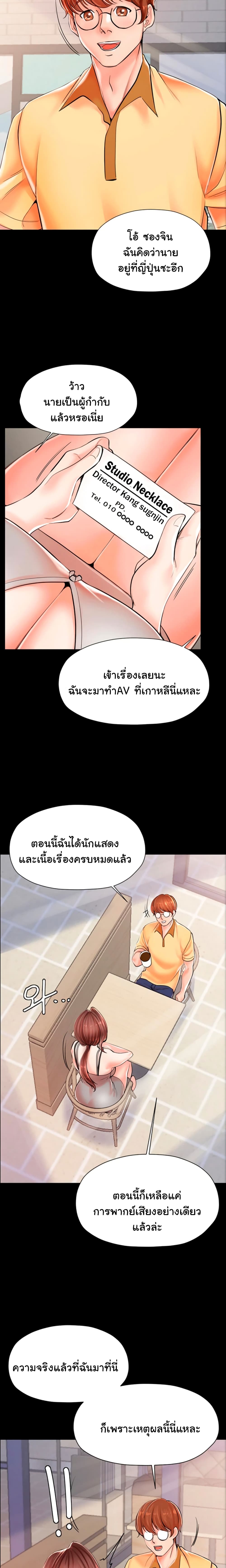 Mother and Daughter – Mother and Daughter – ตอนที่ 3 หน้า 13