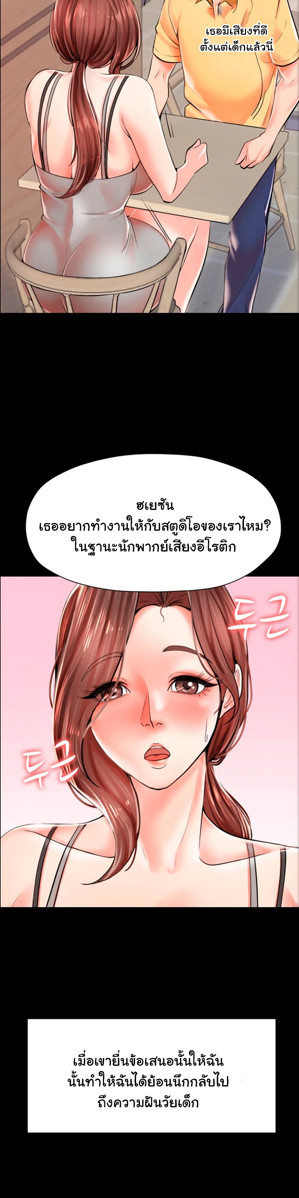 Mother and Daughter – Mother and Daughter – ตอนที่ 3 หน้า 14