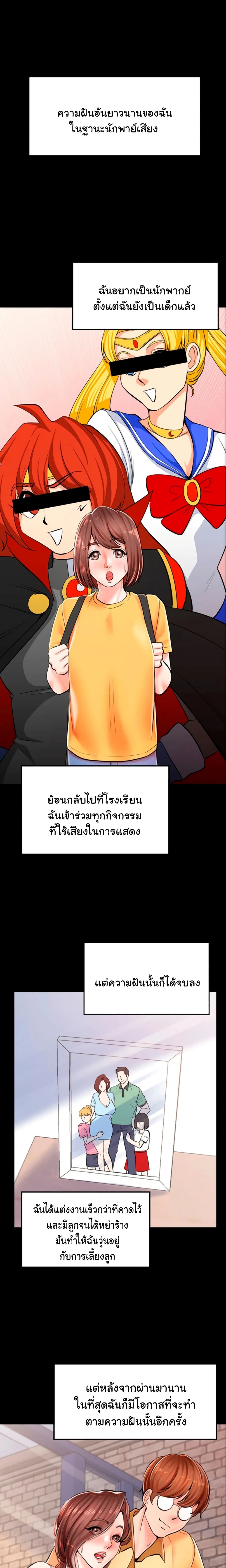 Mother and Daughter – Mother and Daughter – ตอนที่ 3 หน้า 15