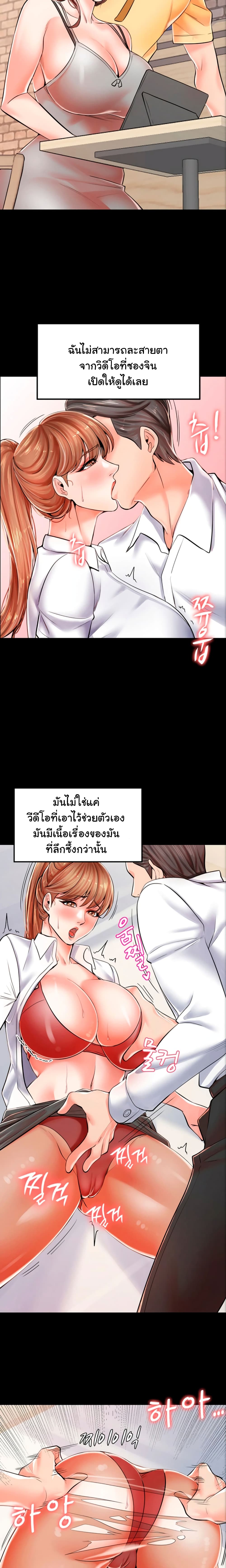 Mother and Daughter – Mother and Daughter – ตอนที่ 3 หน้า 16