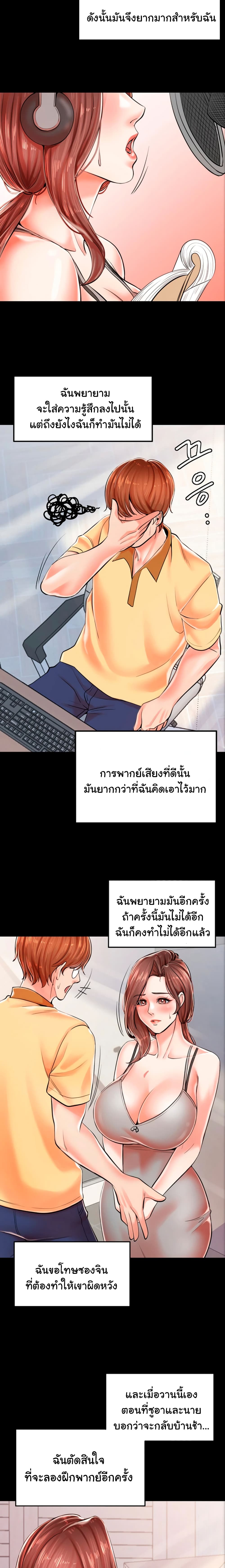 Mother and Daughter – Mother and Daughter – ตอนที่ 3 หน้า 18