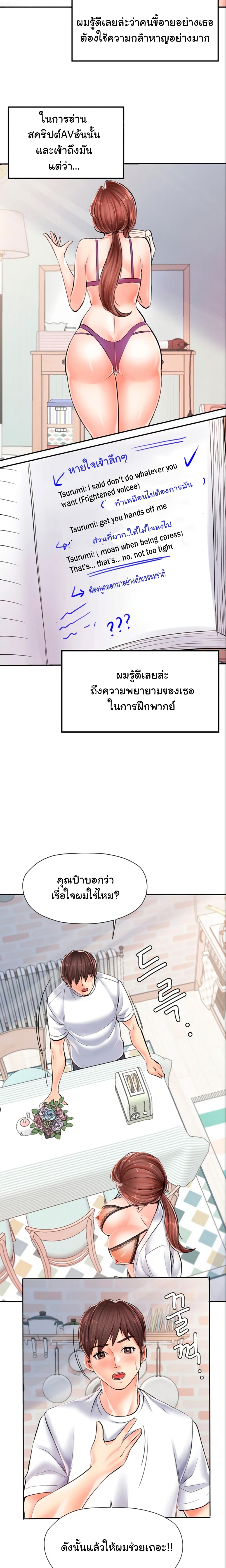 Mother and Daughter – Mother and Daughter – ตอนที่ 3 หน้า 25