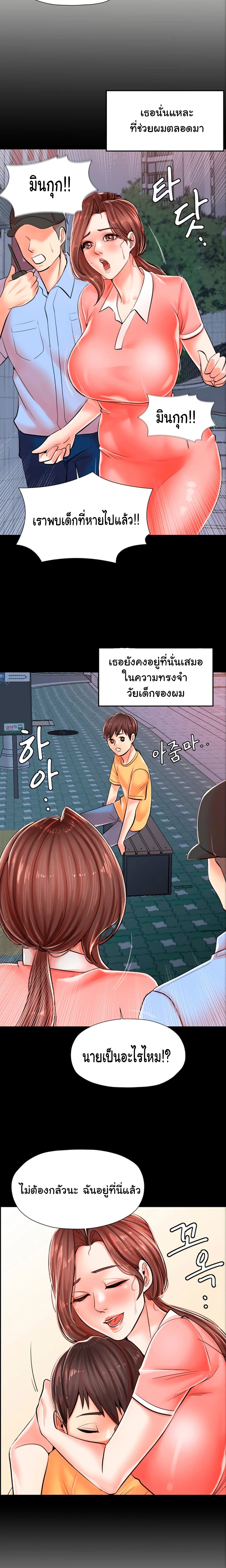 Mother and Daughter – Mother and Daughter – ตอนที่ 3 หน้า 28