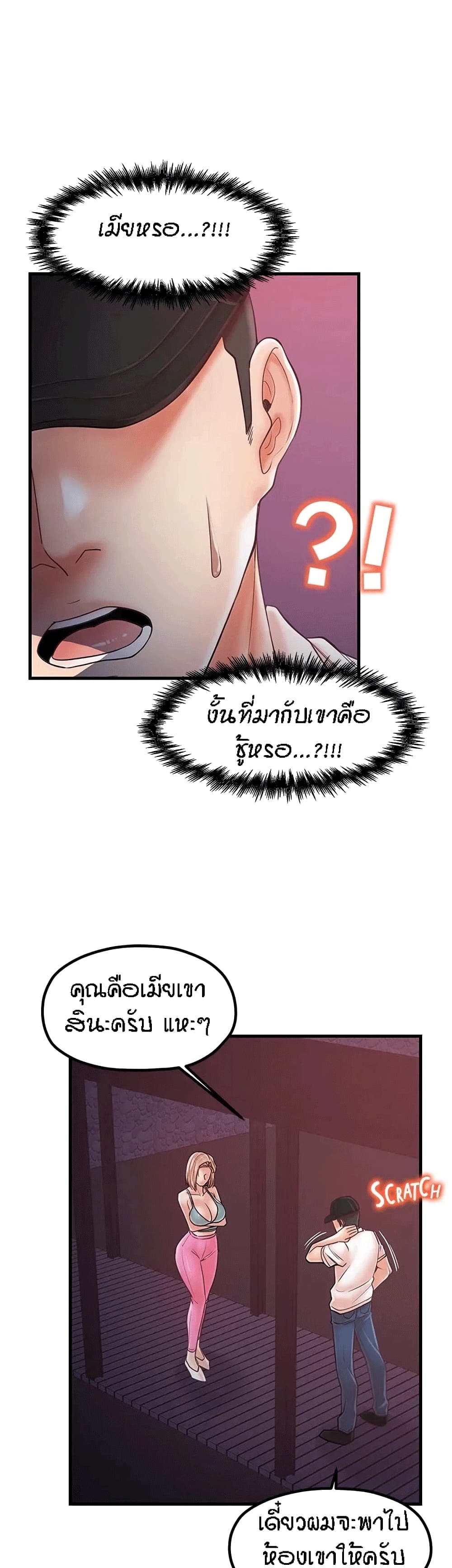 Mother and Daughter – Mother and Daughter – ตอนที่ 30 หน้า 5
