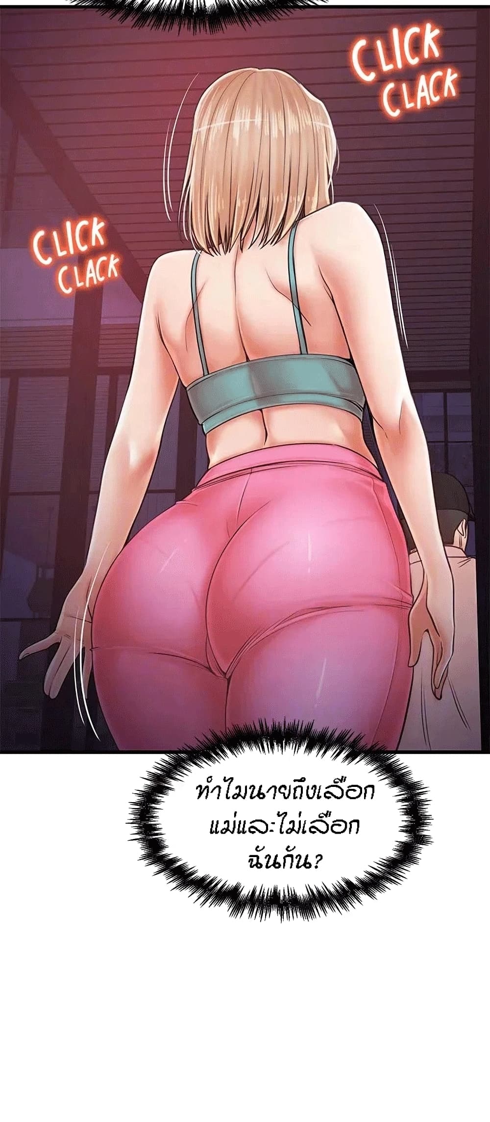 Mother and Daughter – Mother and Daughter – ตอนที่ 30 หน้า 12