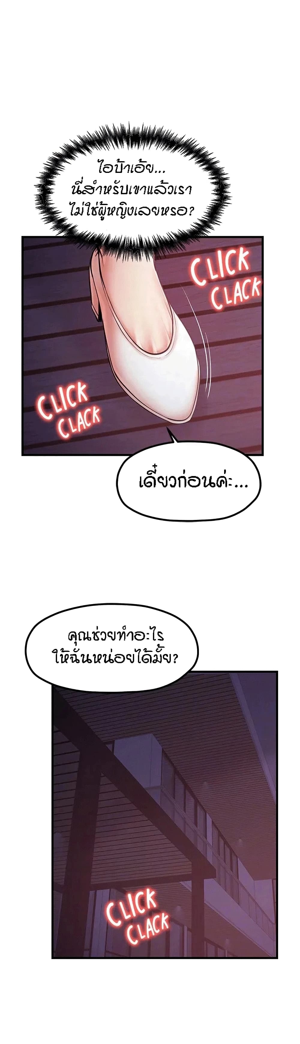Mother and Daughter – Mother and Daughter – ตอนที่ 30 หน้า 13
