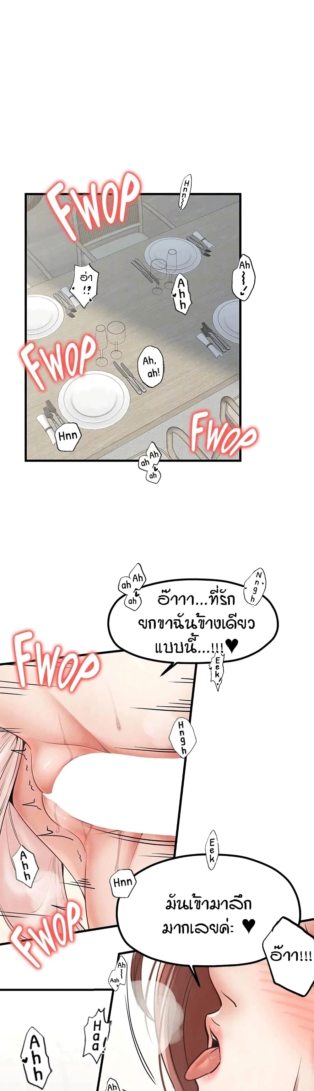 Mother and Daughter – Mother and Daughter – ตอนที่ 30 หน้า 14