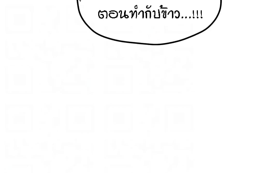Mother and Daughter – Mother and Daughter – ตอนที่ 30 หน้า 16