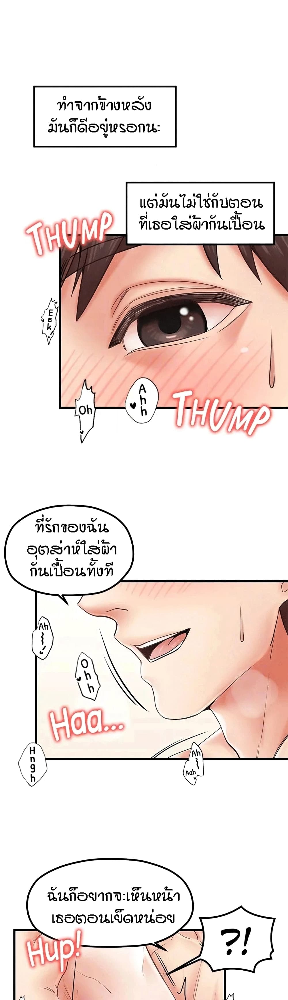 Mother and Daughter – Mother and Daughter – ตอนที่ 30 หน้า 17