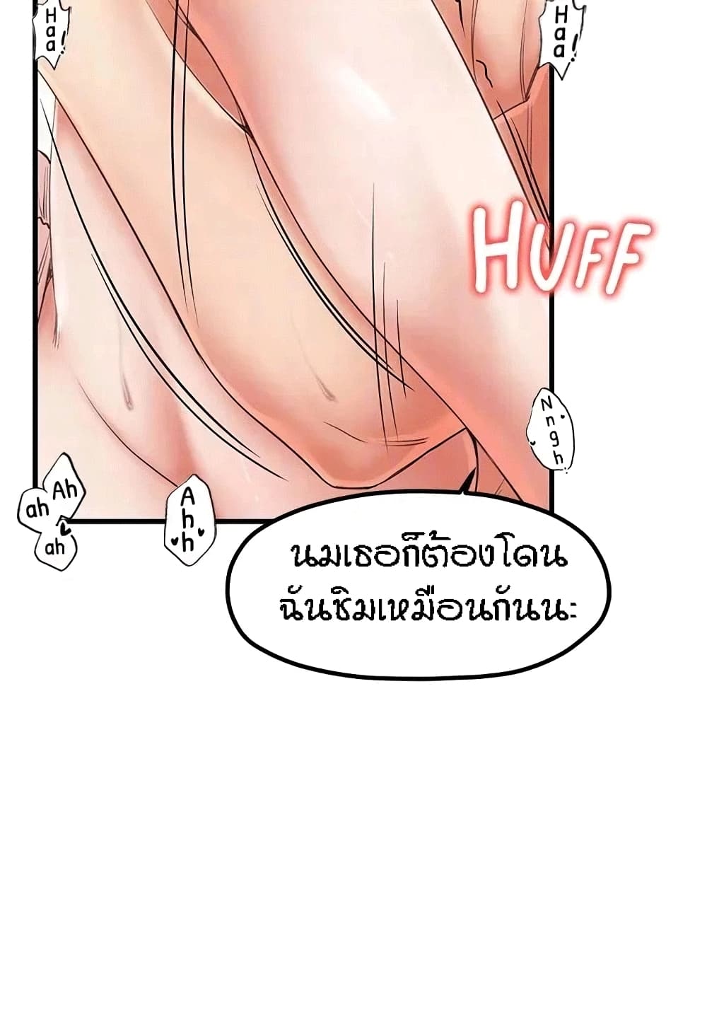 Mother and Daughter – Mother and Daughter – ตอนที่ 30 หน้า 18