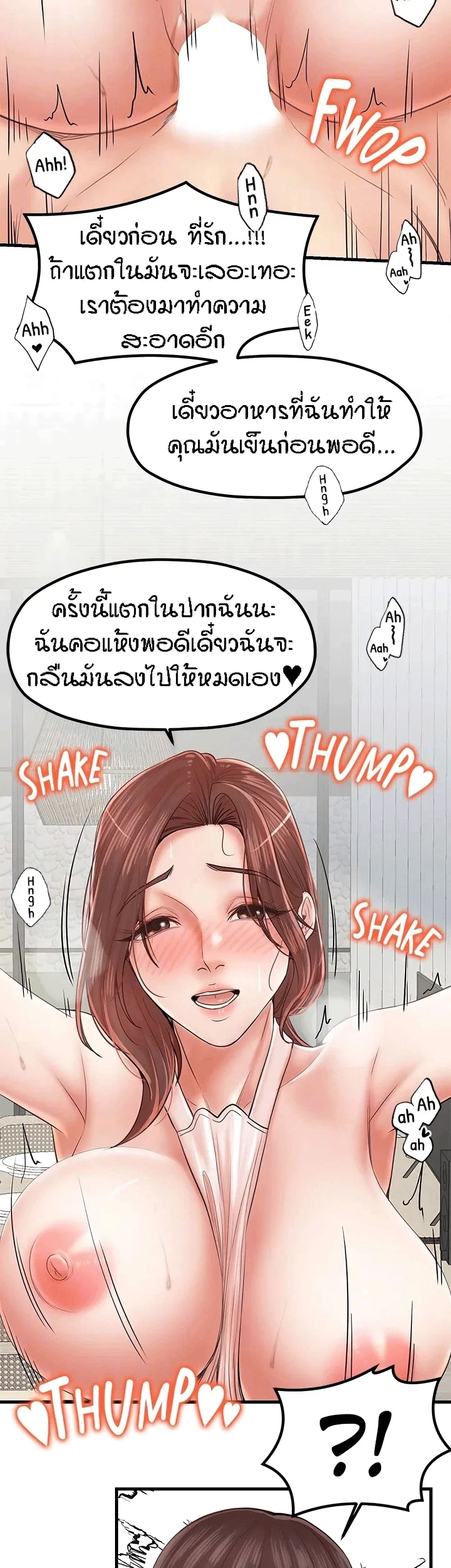 Mother and Daughter – Mother and Daughter – ตอนที่ 30 หน้า 32