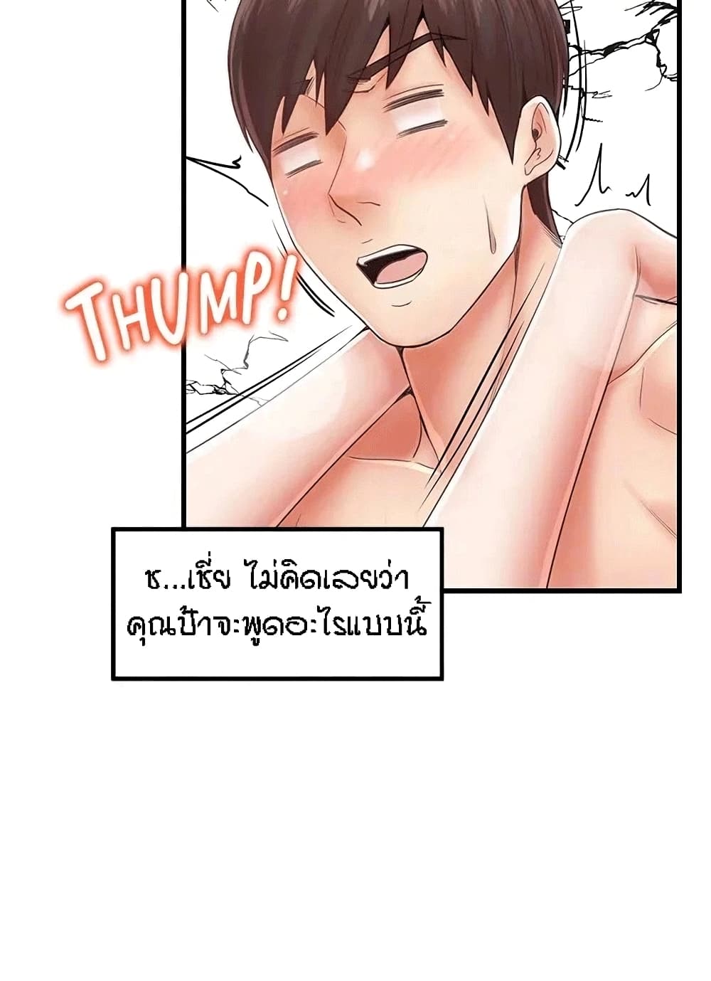 Mother and Daughter – Mother and Daughter – ตอนที่ 30 หน้า 33