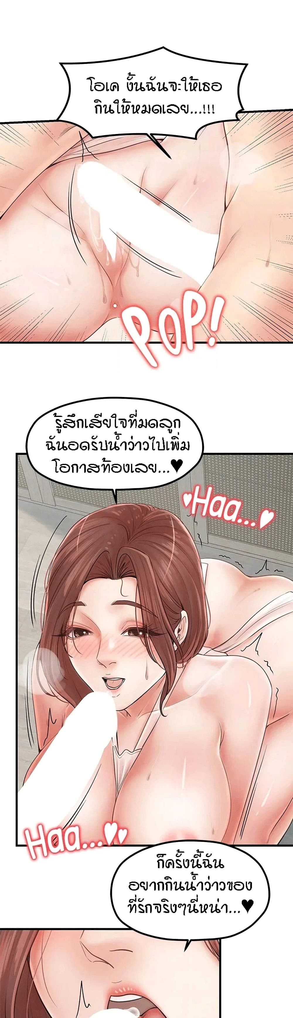 Mother and Daughter – Mother and Daughter – ตอนที่ 30 หน้า 34