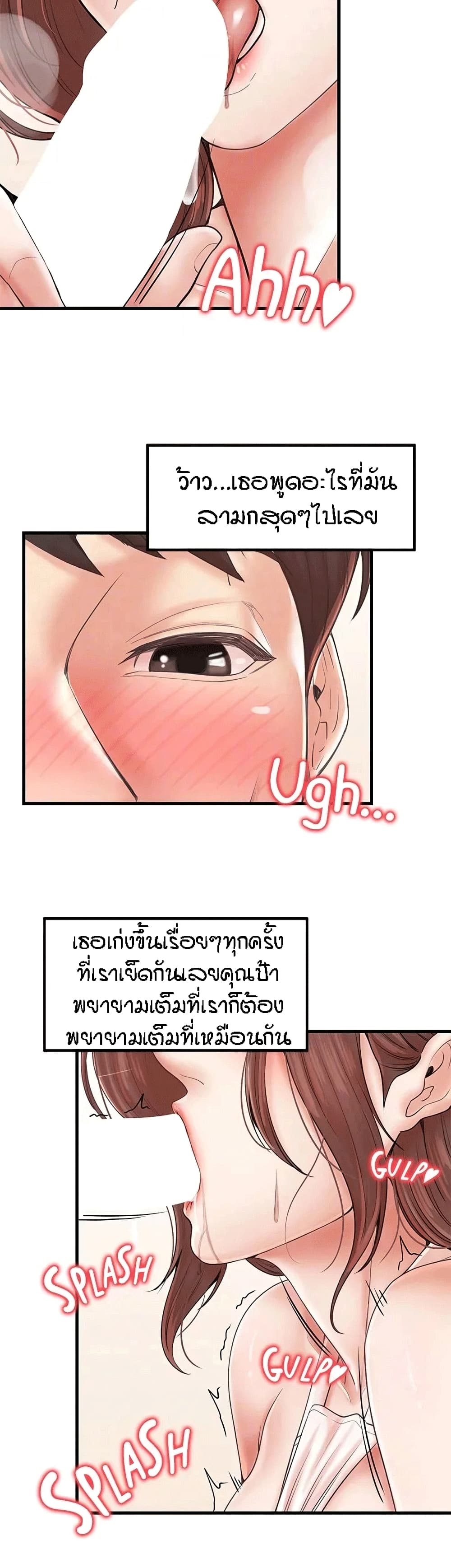 Mother and Daughter – Mother and Daughter – ตอนที่ 30 หน้า 35