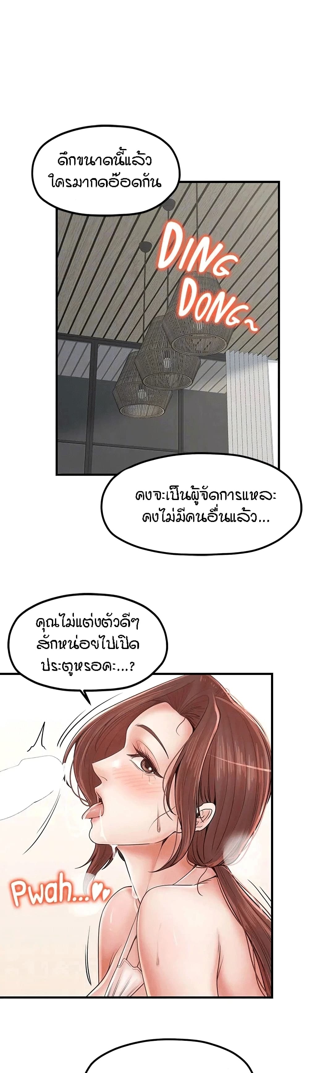 Mother and Daughter – Mother and Daughter – ตอนที่ 30 หน้า 38
