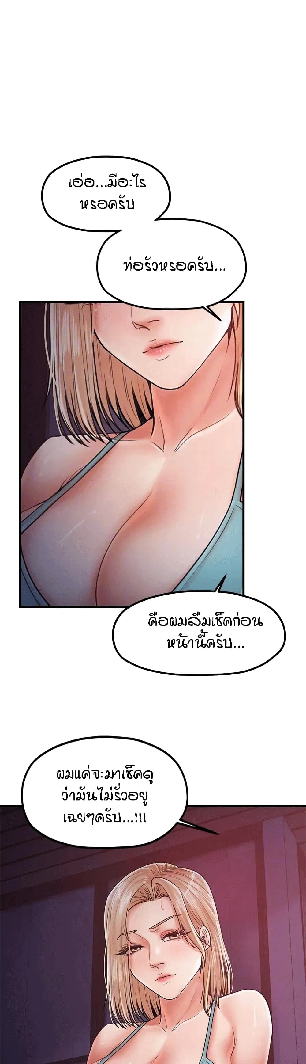 Mother and Daughter – Mother and Daughter – ตอนที่ 30 หน้า 40