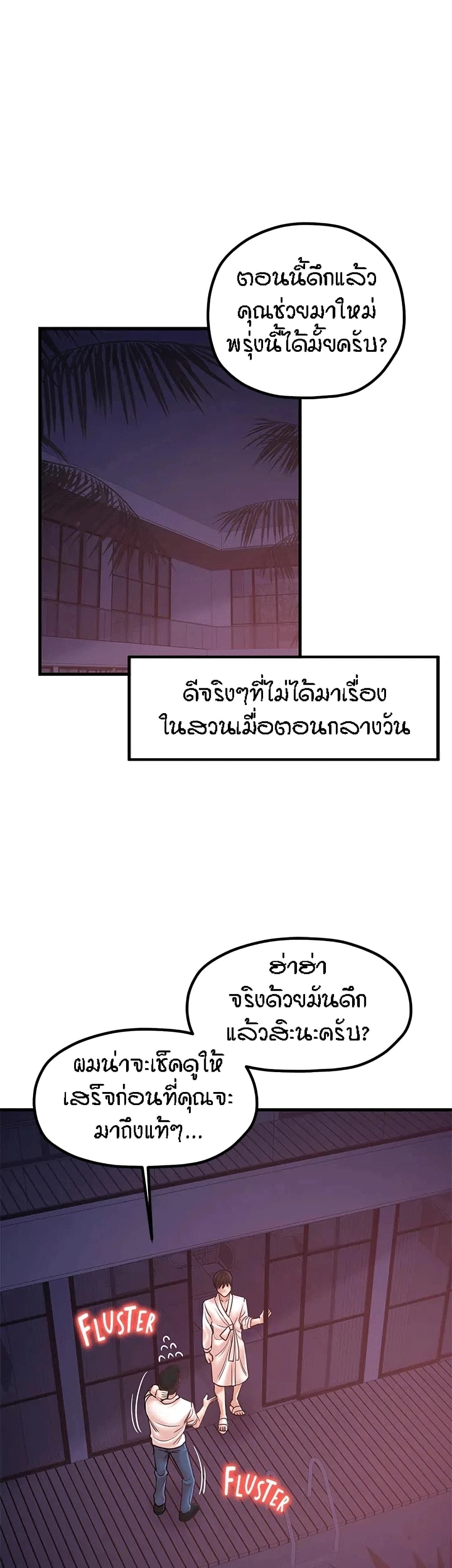 Mother and Daughter – Mother and Daughter – ตอนที่ 31 หน้า 1