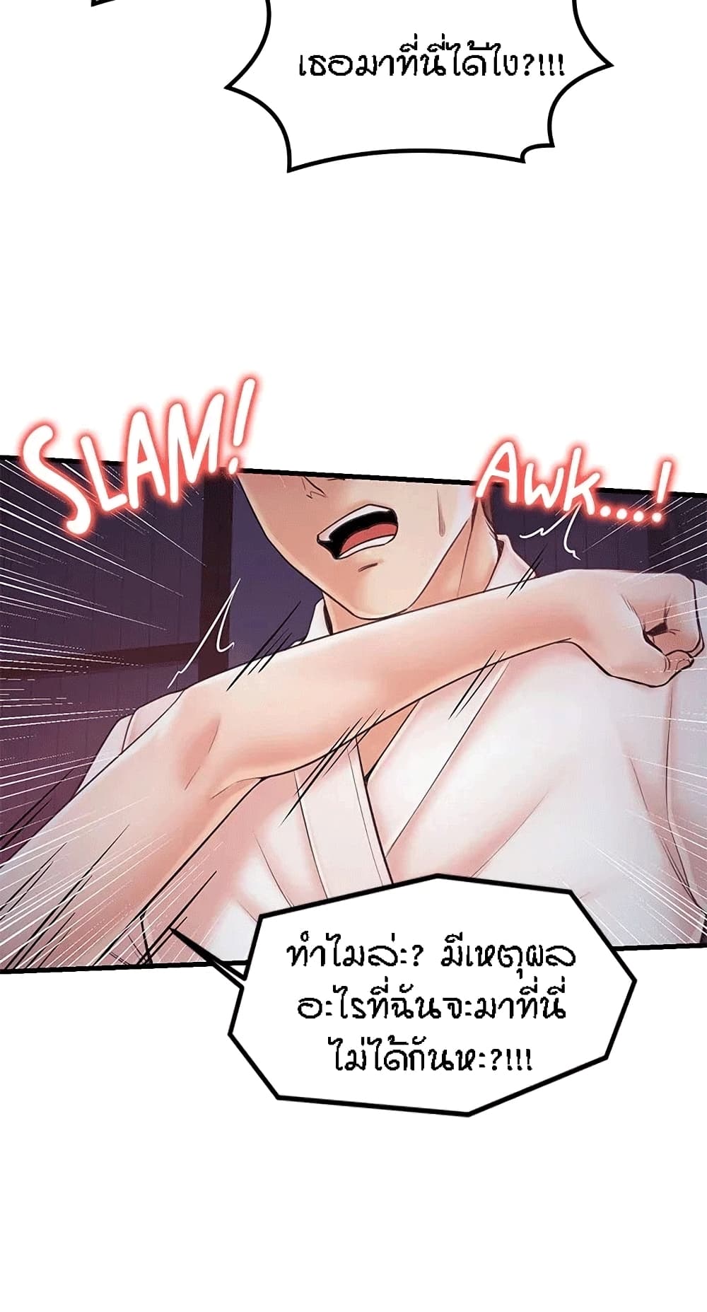 Mother and Daughter – Mother and Daughter – ตอนที่ 31 หน้า 3